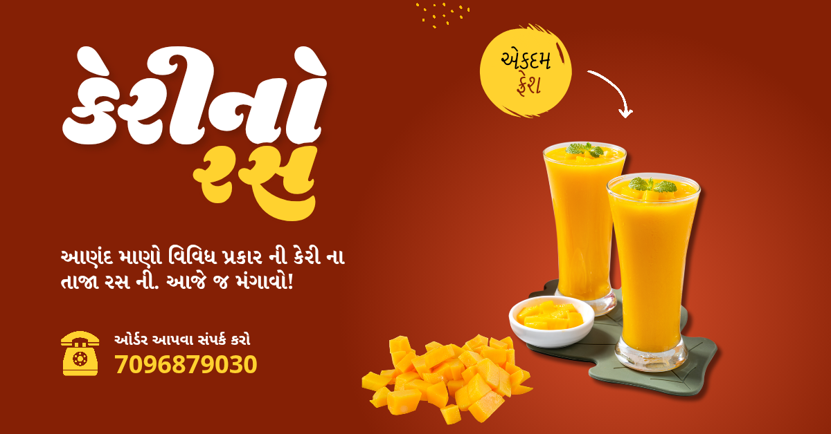 Jaliyan Gruh Udhyog - Promo 1