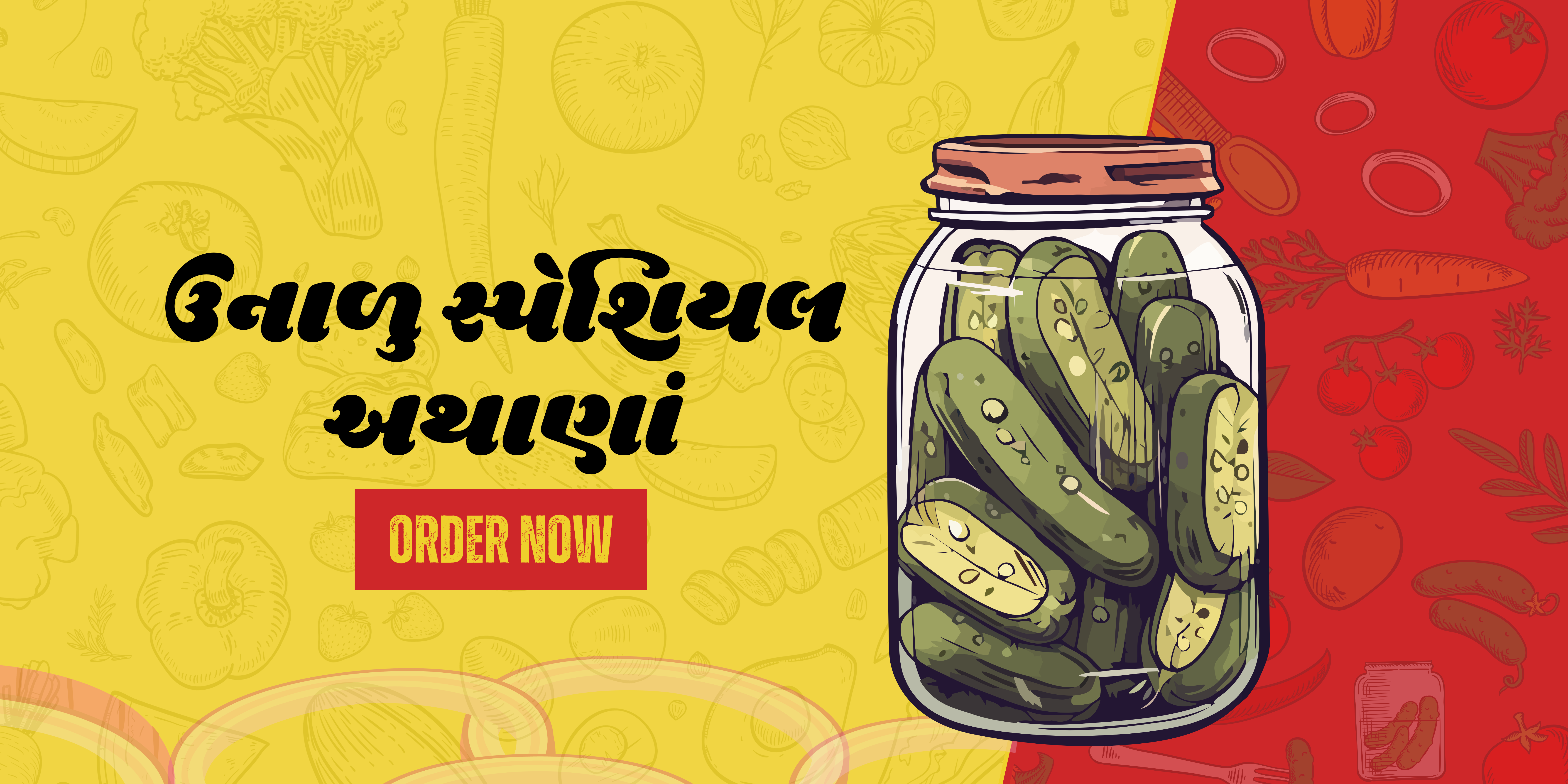 Jaliyan Gruh Udhyog - Promo 1